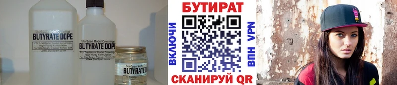 БУТИРАТ оксибутират  Павловск 