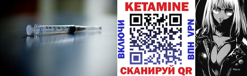 Кетамин VHQ  купить наркоту  дарк нет формула  Павловск 