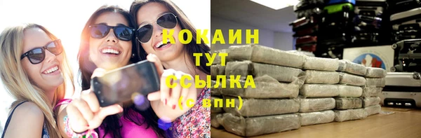 кокаин Белокуриха