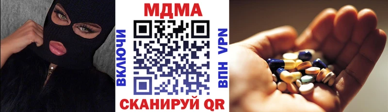 МДМА кристаллы  ОМГ ОМГ онион  Павловск 